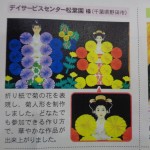 デイサービス通信9月号を掲載します。